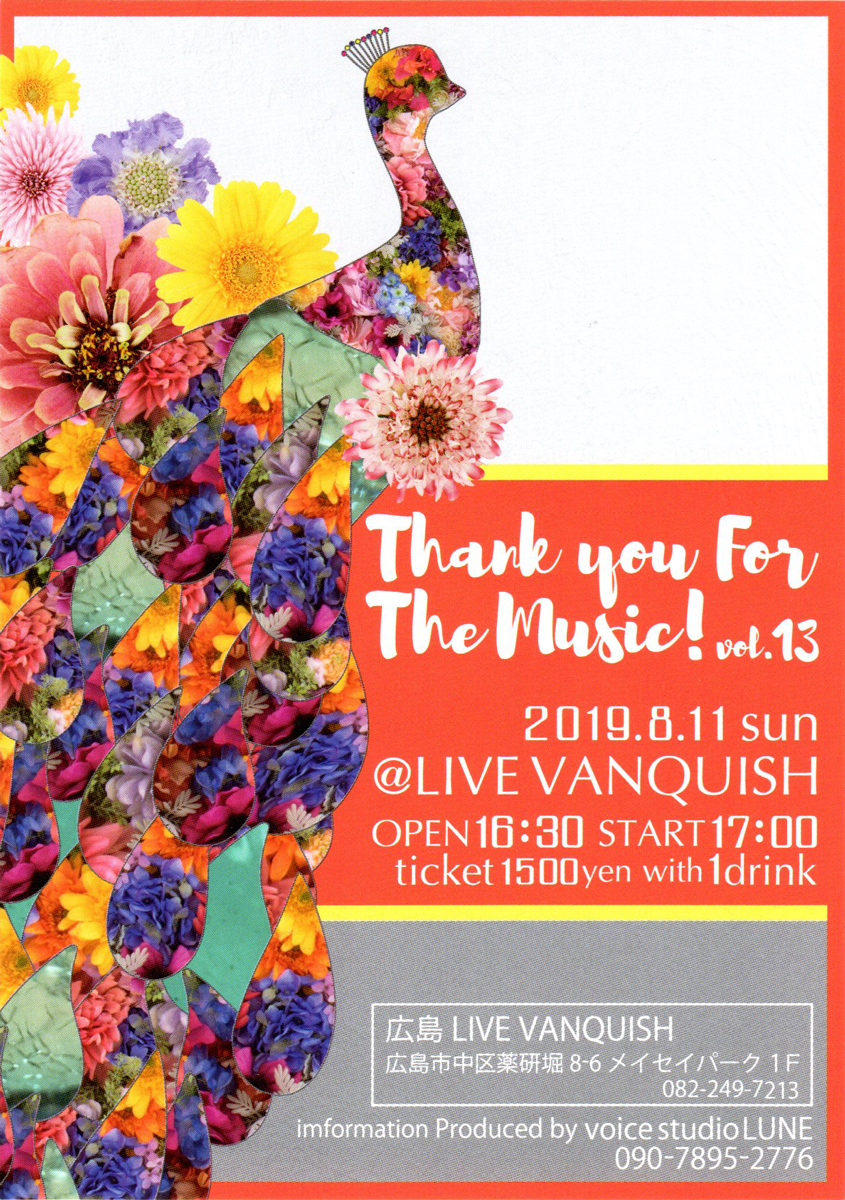 Thank you For The Music! vol.13