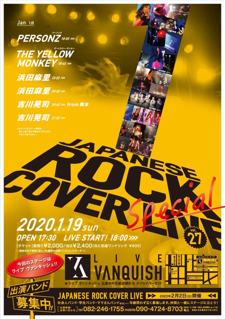 2020.1.19J-ROCK COVER27