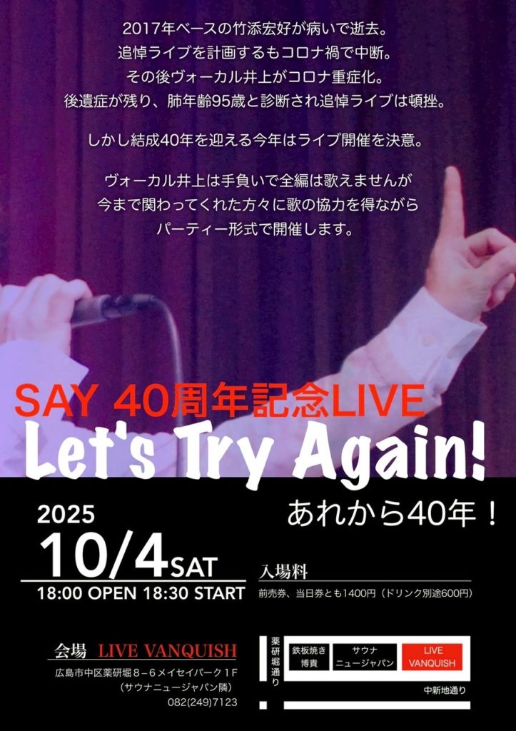 2025.10.4 SAY 40周年記念LIVE